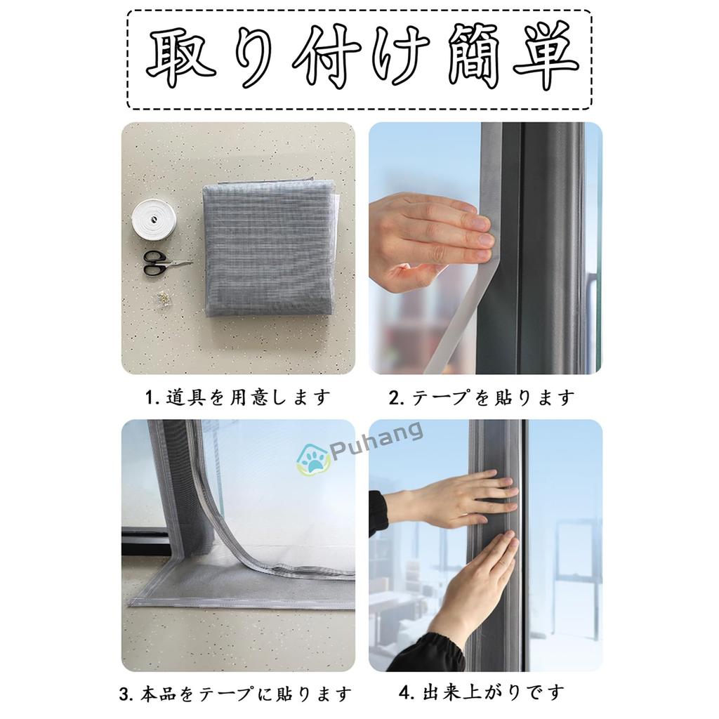 Puhang Cat Net for Pet 200cm Screen No Holes Prevents Prevents Pet Mosquito Gloves Hand Doors, Gate, High, Door, Dog, Cat, Breathable, Lightweight,