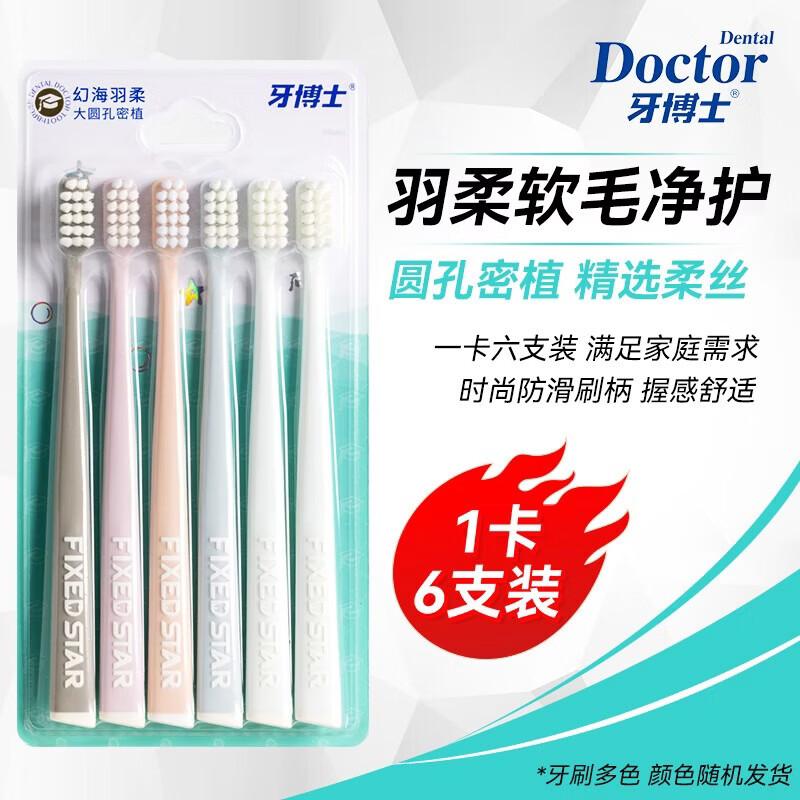 

Dr. Tooth Fantasy Sea Soft Bristle Toothbrush 6-Pack