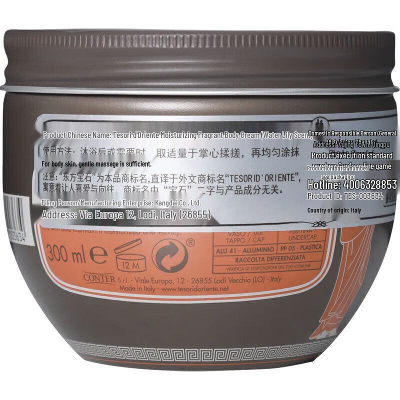 Oriental Gem Water Lotus Scented Body Lotion