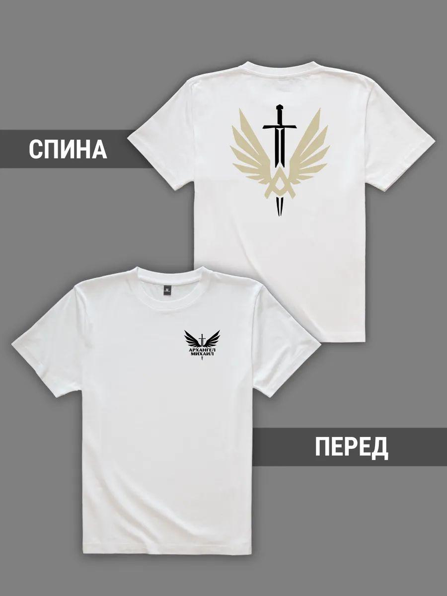 Archangel Michael T-shirt S