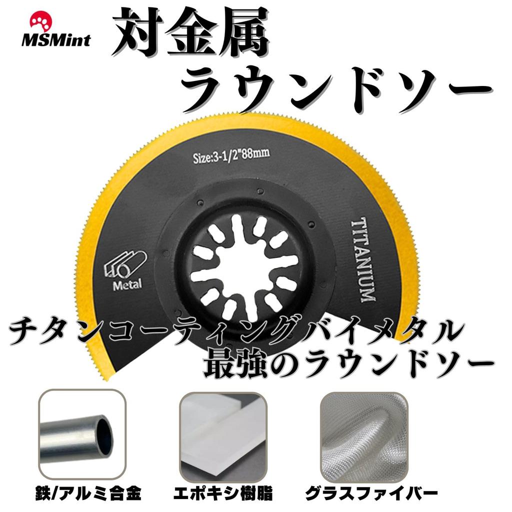 Replacement OIS Blades for Metal Set of Multi-Tool Blades, Standard, Carbide, Multi-Purpose (Specialized Cutting, 3)