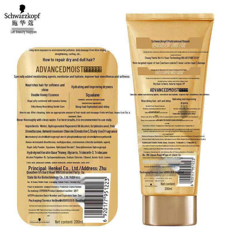Schwarzkopf Multi-Effect Smooth Repair Hair Mask