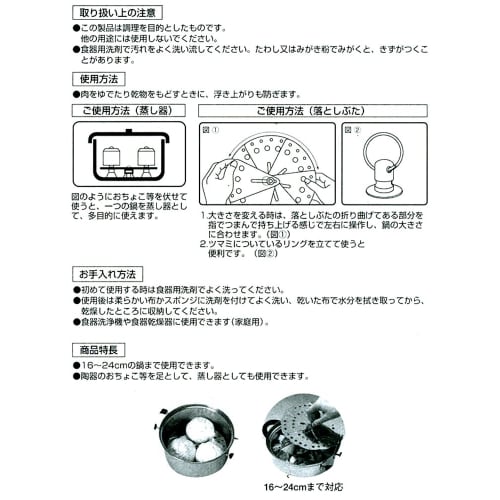 Kai House Select Adjustable Drop Lid, 16-24cm, Made in Japan, DH7154