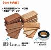 Sakai Sangyo Lightweight Brick Tiles (40 Pieces) Approx. 4.5 X 9.5 X 1cm Thick. Foamed Porcelain Tiles. Double-sided Tape Included. Easy DIY Applicati
