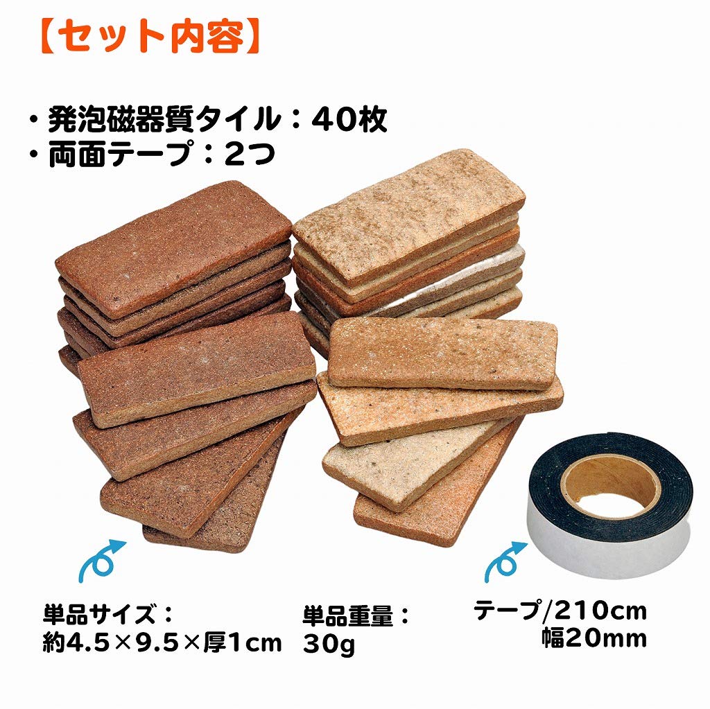 Sakai Sangyo Lightweight Brick Tiles (40 Pieces) Approx. 4.5 X 9.5 X 1cm Thick. Foamed Porcelain Tiles. Double-sided Tape Included. Easy DIY Applicati