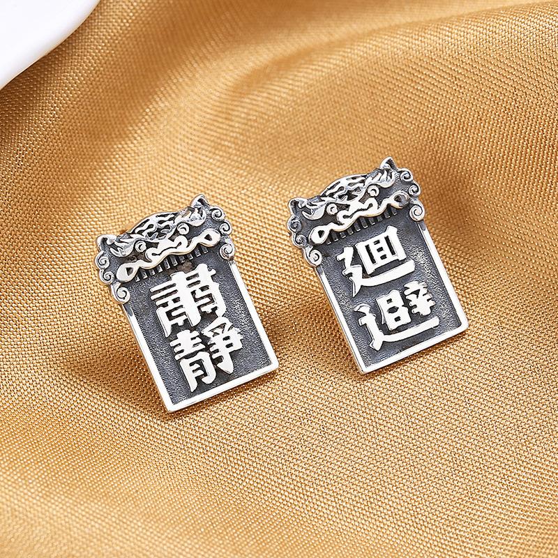 Retro Creative Neutral Wind Stud Earrings Female Personality Text Avoidance Silence Asymmetrical Earrings Tremella Decoration