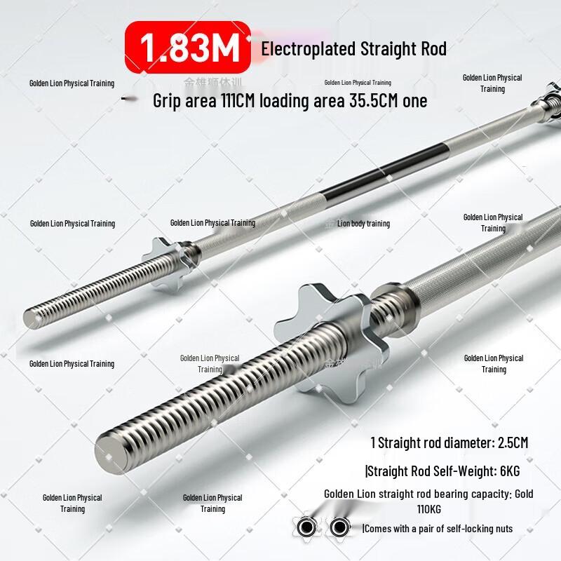 Golden Lion 1.8m Home Weightlifting Barbell Bar