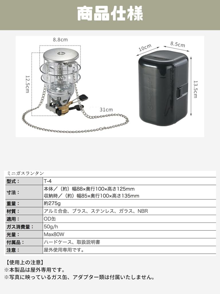 CAMPING MOON Portable Mini Gas Lantern for OD Cans, T-4