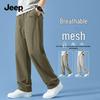 Men's Summer Lightweight Breathable Mesh Casual Sport Pants