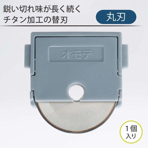 KOKUYO Cutting Machine Paper Cutter Replacement Blade Round Blade 1 Piece DN-TR01A