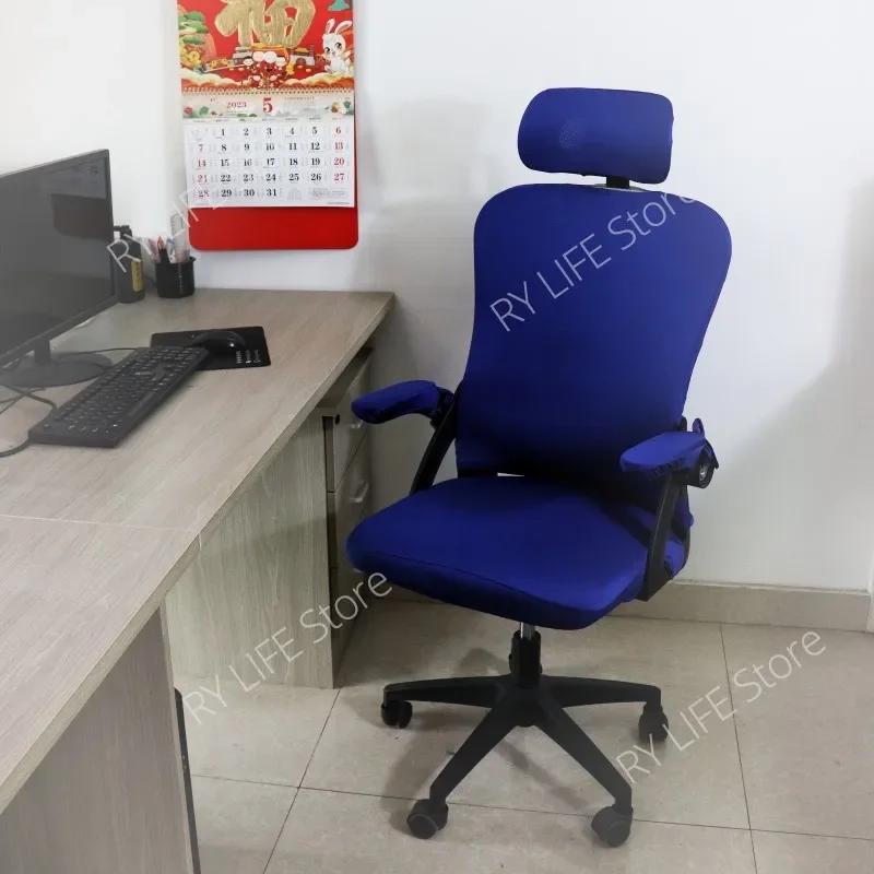 

New Stretch Office Chair Cover 5pcs/lot Computer Chair Cover Armchair Slipcover Elastic Seat Cover for Computer Chair Seat Case Only Chair Cover