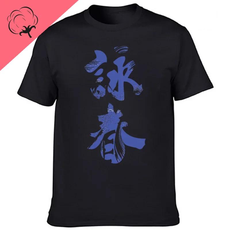 IP Man Wing Chun Chinesischer Kampfkunstmeister Lustiges Klassisches T-Shirt - Herren- und Damen-Sommerärmel Hip Hop Shirts