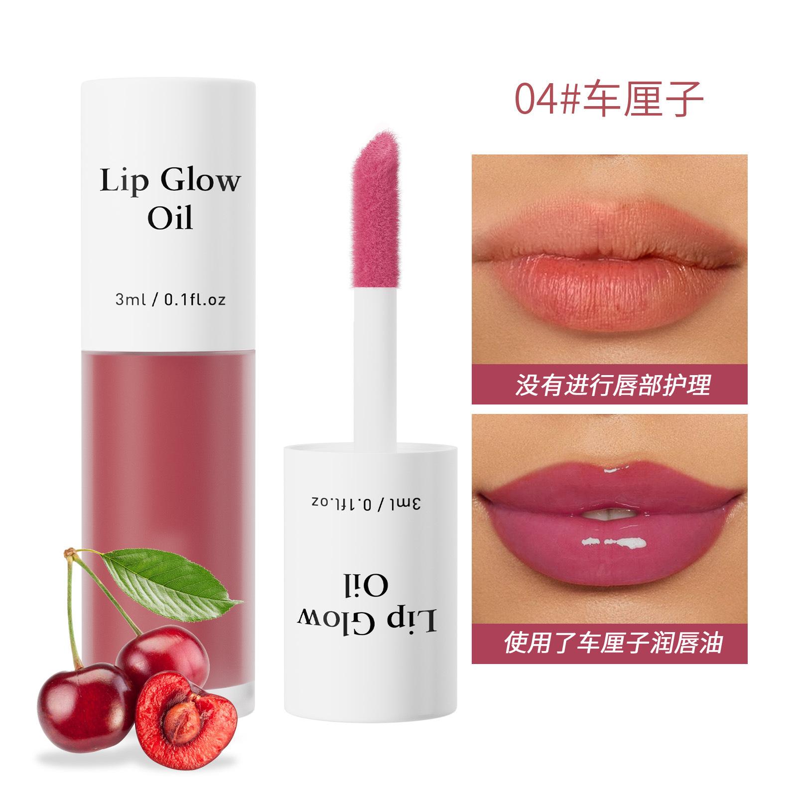 Масло для губ Water Shine Multicolor Lip Oil, Soft Lip Muscle Mirror Lip Glaze с фруктовым вкусом 04 #Cherry