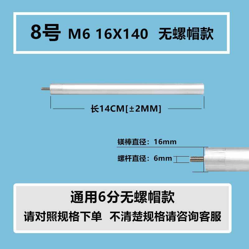 Universal Electric Water Heater Drain Outlet Magnesium Rod 30/40/50/60/80 Liter Anode Rod Original Genuine Parts Descaling Rod