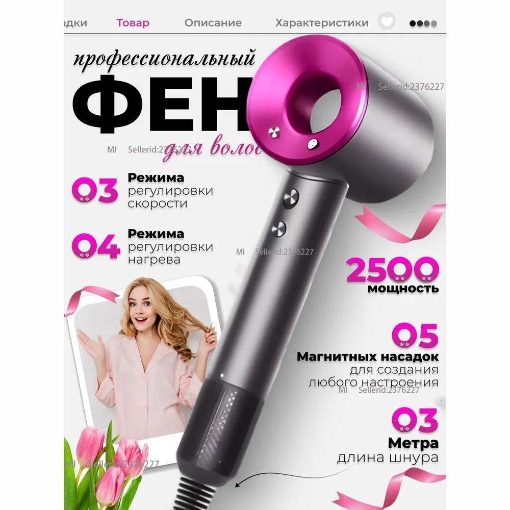 

Фен профессиональный / фен-стайлер для сушки и укладки волос 5 магнитных насадок Option1