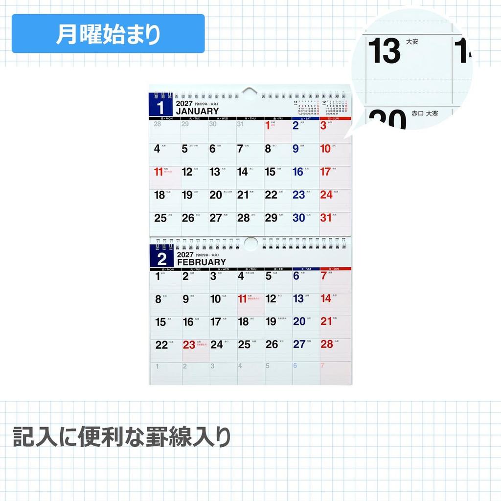 Takahashi Shoten 2027 Wall Calendar B5 2-Month View Ring Type Monday Start E94 Japan Import