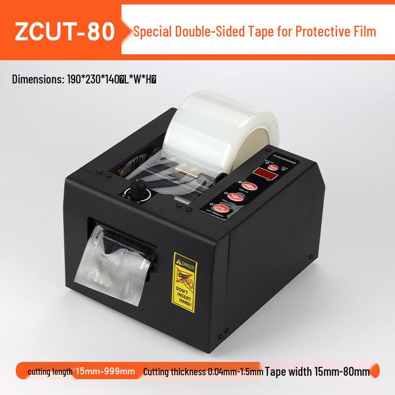 Автоматический диспенсер и резак для ленты Yutairui ZCUT-80 150mm Max Width