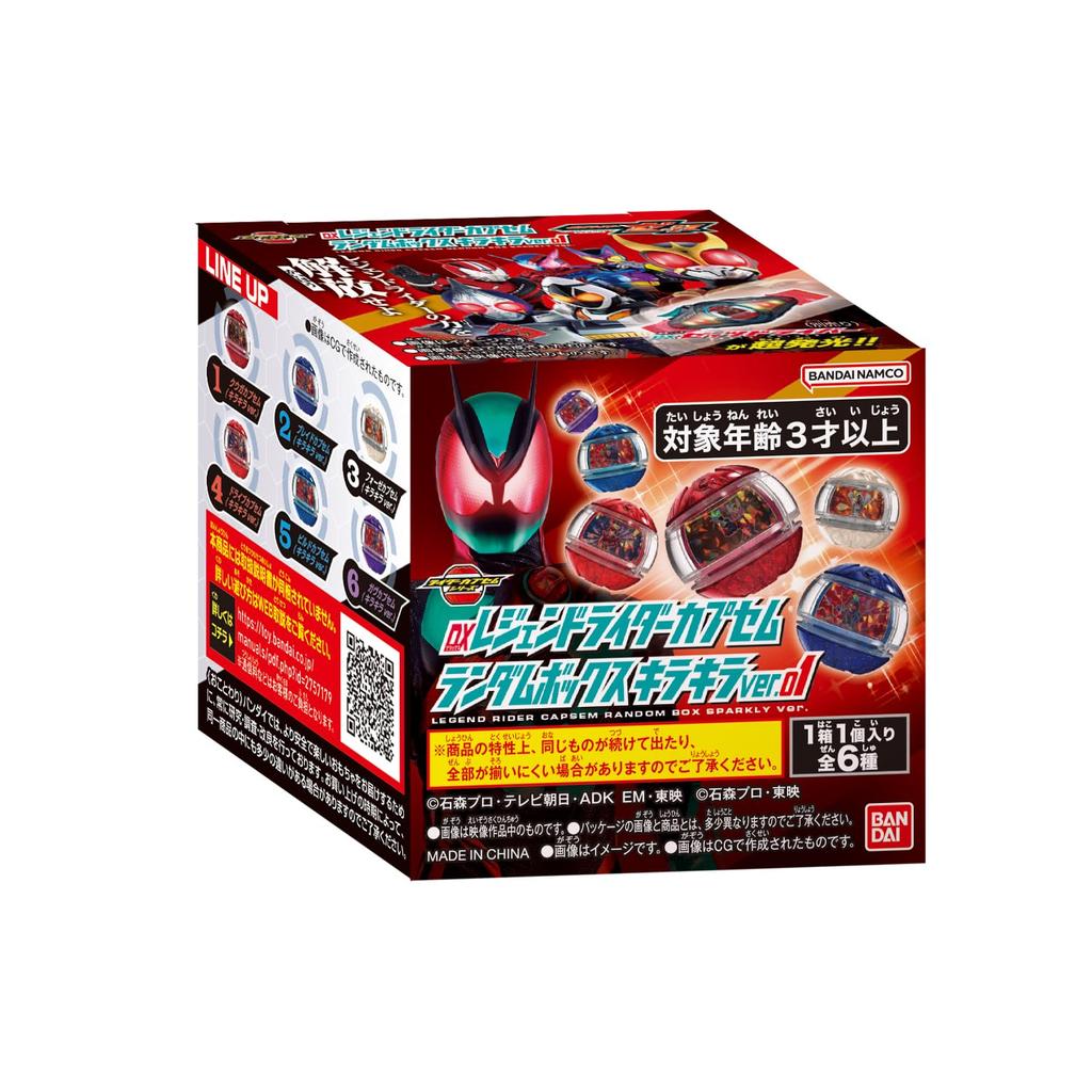 Kamen Rider Z DX Legend Rider Capsule Random Box Sparkle per [BANDAI] ver.01 (6 box)