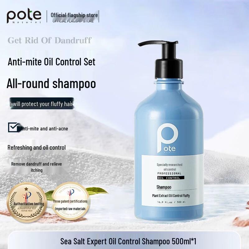 Botanic Sea Salt Oil Control Shampoo