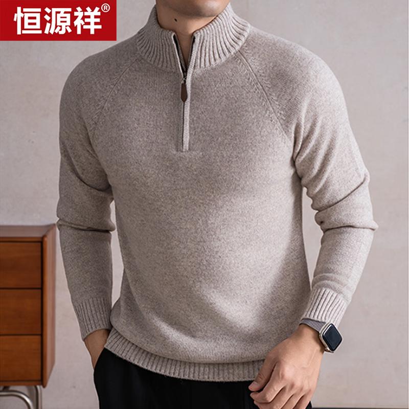 Men's 100% Pure Wool Thickened Turtleneck Sweater