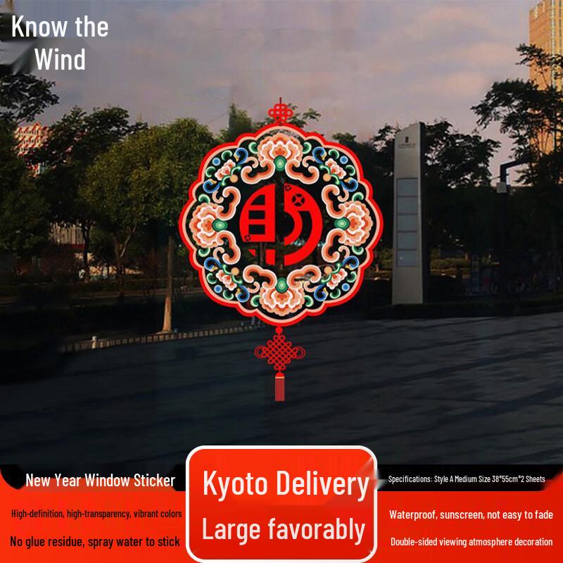 Zhi Feng New Year Window Decal