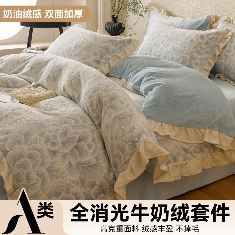 Baby Mom Grade A Winter Milk Flannel Bedding Set Thick Warm Double-sided Lace Duvet Cover