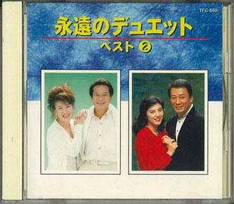 

CD РАЗНЫЕ - Eien No Duet Best 2 TFC660 TEICHIKU Япония Японская Энка Б/У