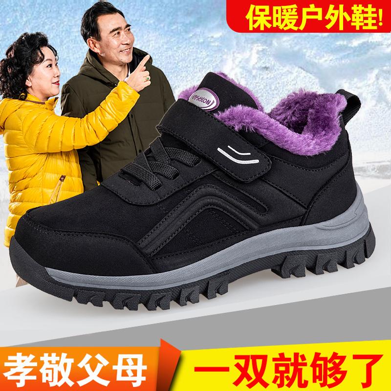 Cotton shoes winter velvet thickened medium warm sneakers dad