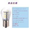 HooMoo S25 LED Single Reverse Lamp Genuine Bulb Size White