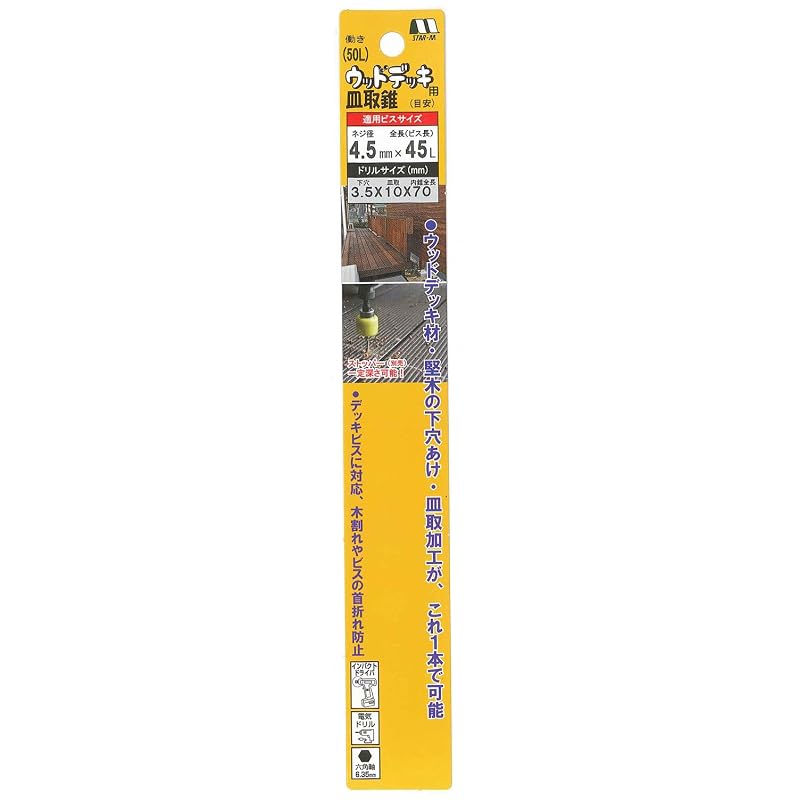 Star-M Countersink Drill Bit for Wood Decks 3.5X10X70L 58XW-3570