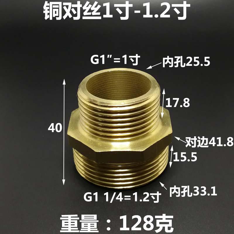 G3/4 1 1-1/4 1-1/2 2 " Inch BSP Male Hex Nipple Reudcer Brass Plumbing Fitting Joint Connector Coupler Water Gas Air