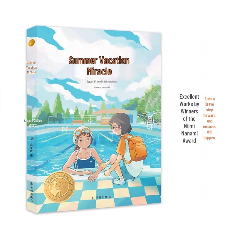 Little Yilin International Award Children s Books