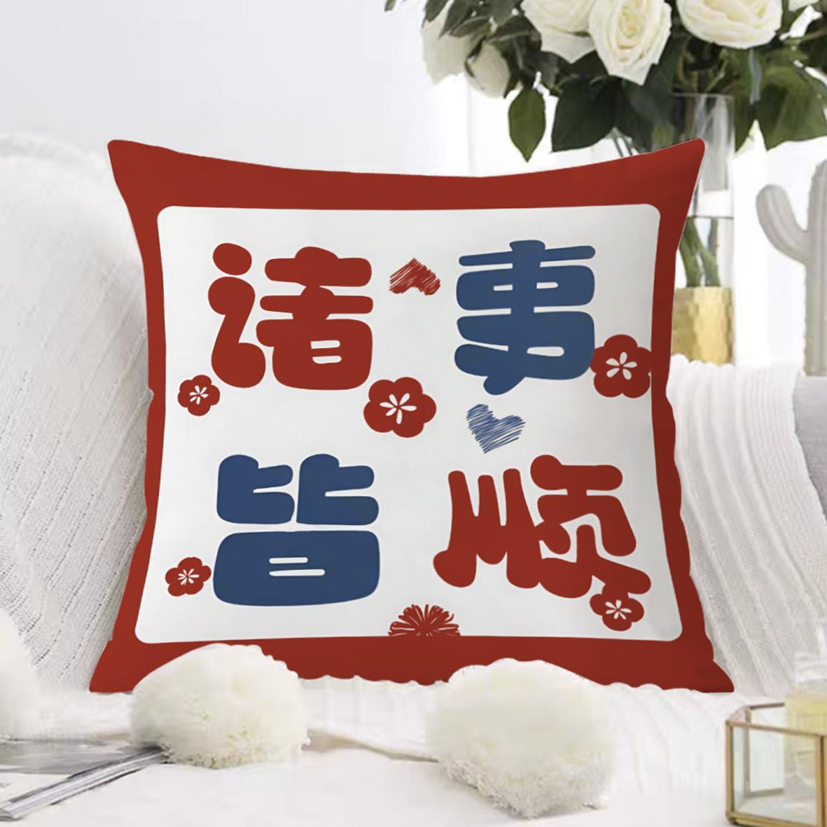 

National Trend Festive Red Pillow Peace and Joy Wish Come True Cushion New Gift Pillow New Chinese Style Pillowcase flannel 45x45cm double-sided [without pillow core]