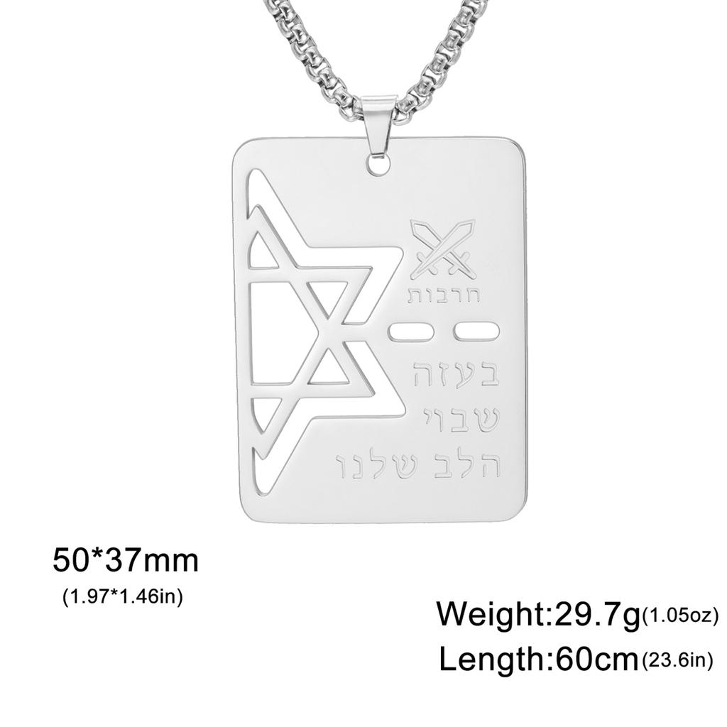  Judaism Star of David Necklace for Men Double Sided Hebrew Engraved Pendant Choker Stainless Steel Jewish Amulet jewelry