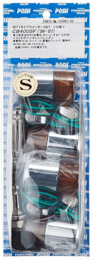 POSH FAITH Motorcycle Supplies Turn Signal 71 Type MK/OR S