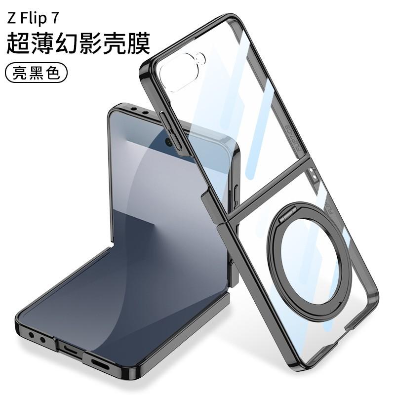 Transparent Magnetic Case With Rotating Stand Galaxy Z Flip 7 Full Coverage PC Shell Anti-Drop Protection
