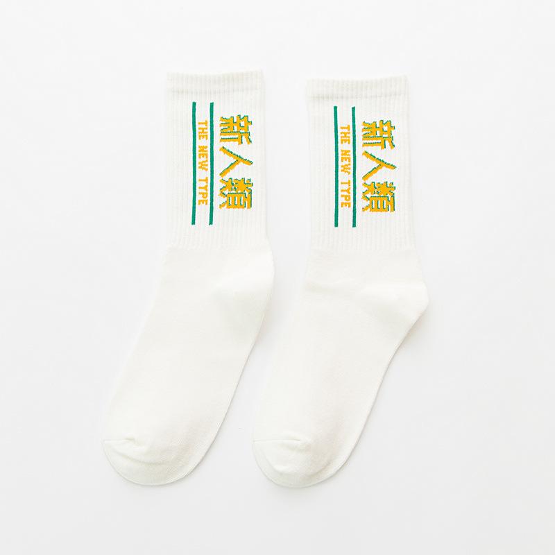 Korean style fashion Harajuku street hip hop socks unisex fun men's socks happy skateboard Chinese character letter ladies socks