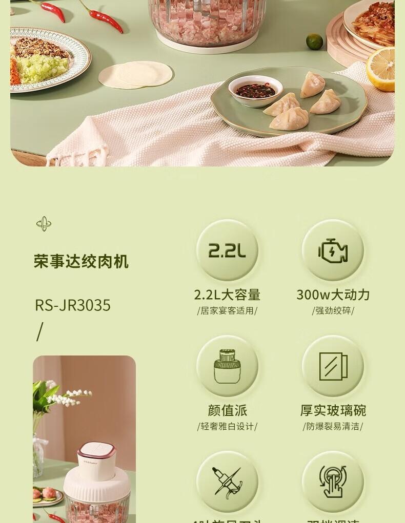 Rongshida Home Cooking Meat Grinder