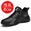 Breathable height increase men's shoes 10cm men's casual sports shoes invisible inner height increase 8 height increase dad shoes board shoes 6