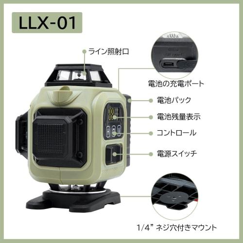 BraveMonkey 4x360 16-Line Green Laser Level, Class 2, with Automatic Laser Level Calibration, Manual Tilt Mode, Pulse Function, Two 2400mAh Rechargea