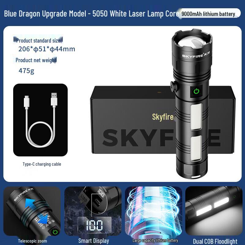 SkyFire New Canglong High-Power Rechargeable Flashlight