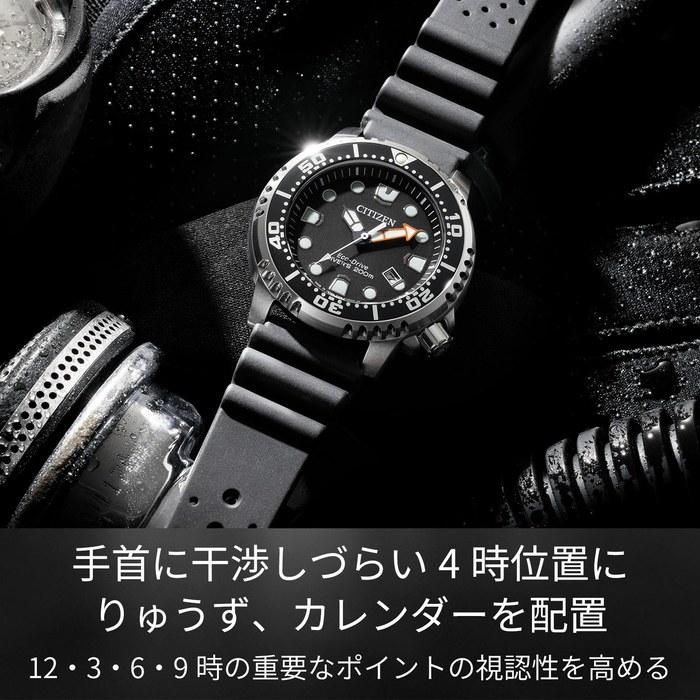 [CITIZEN] ProMaster BN0156-05E (Eco-Drive / Diver's Watch)