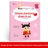 Kindergarten Chinese Character Tracing & Writing Practice Book: Numbers, Stroke Order, Pinyin, Radicals, and English