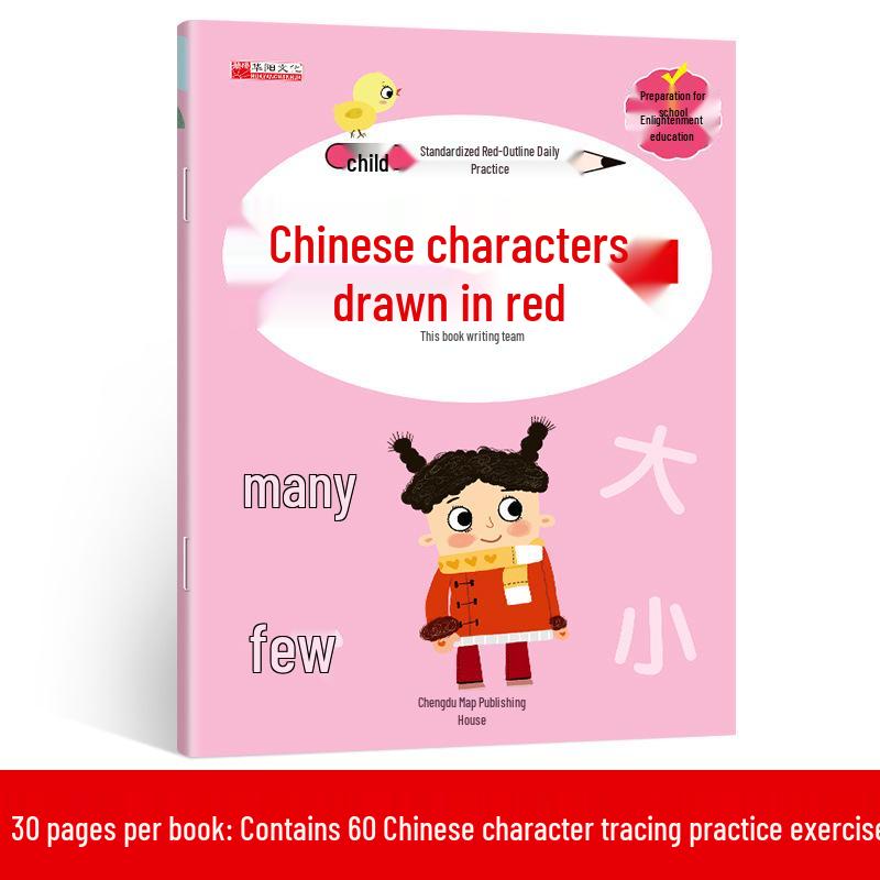 Kindergarten Chinese Character Tracing & Writing Practice Book: Numbers, Stroke Order, Pinyin, Radicals, and English