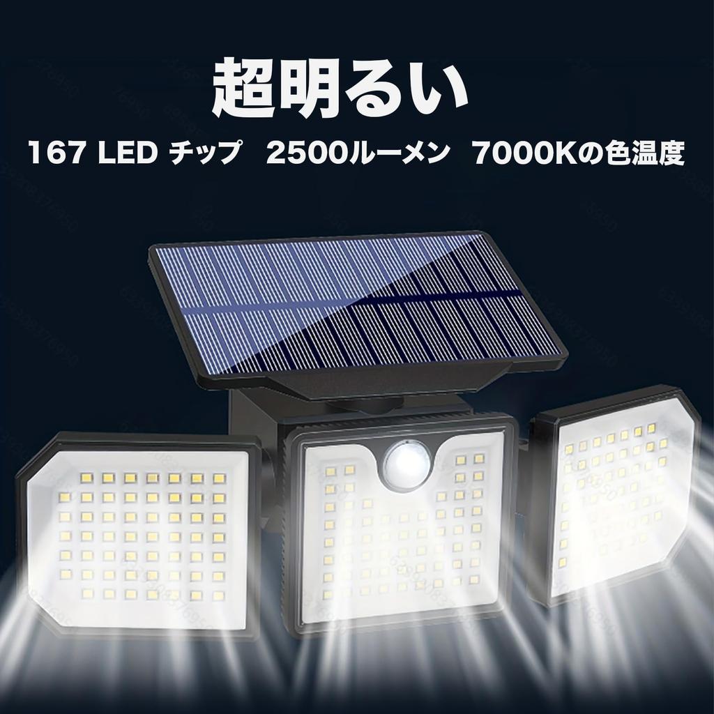 VNN Solar Light Outdoor Waterproof Induction Light 167 LED Luminous Flux Up To 2500 3 Types of Smart Modes 1800 mAh Large Capacity Battery Super High