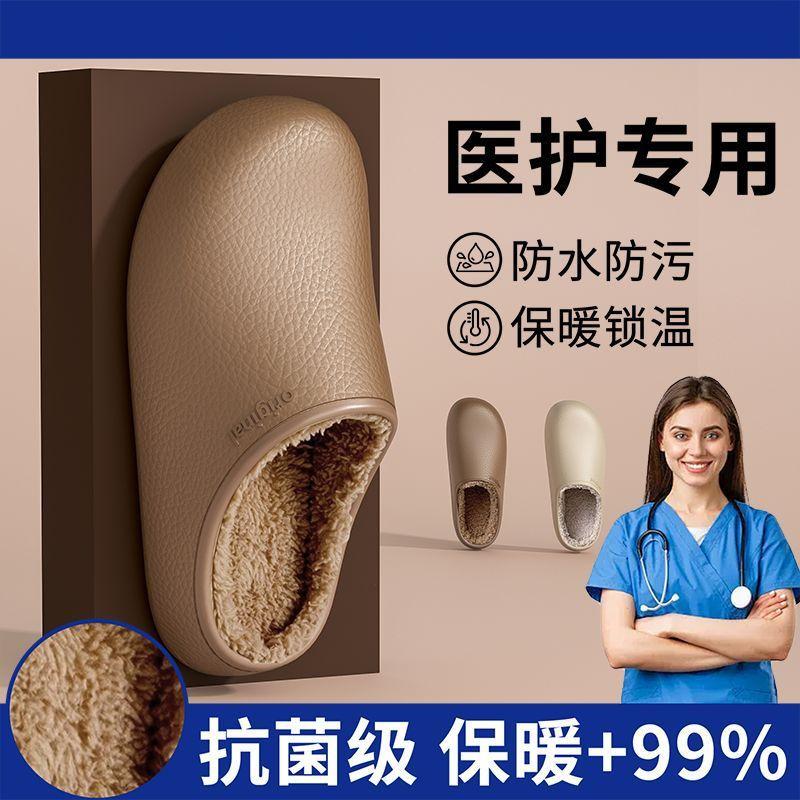 Operating Room Waterproof Cotton Slippers Autumn and Winter 2025 New Indoor Home Thick-soled Non-slip Velvet Warm Cotton Shoes