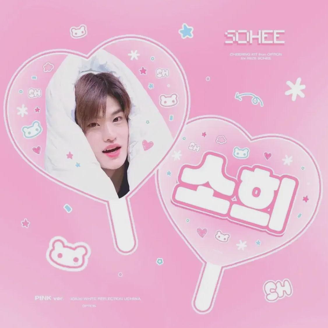 

) Риизе Сохи Вучива