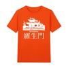 Akira Kurosawa Rashomon Vintage Tshirt Japanese Movie Christmas Gift Streetwear Cotton Men T shirt New Tee Tshirt Womens Tops