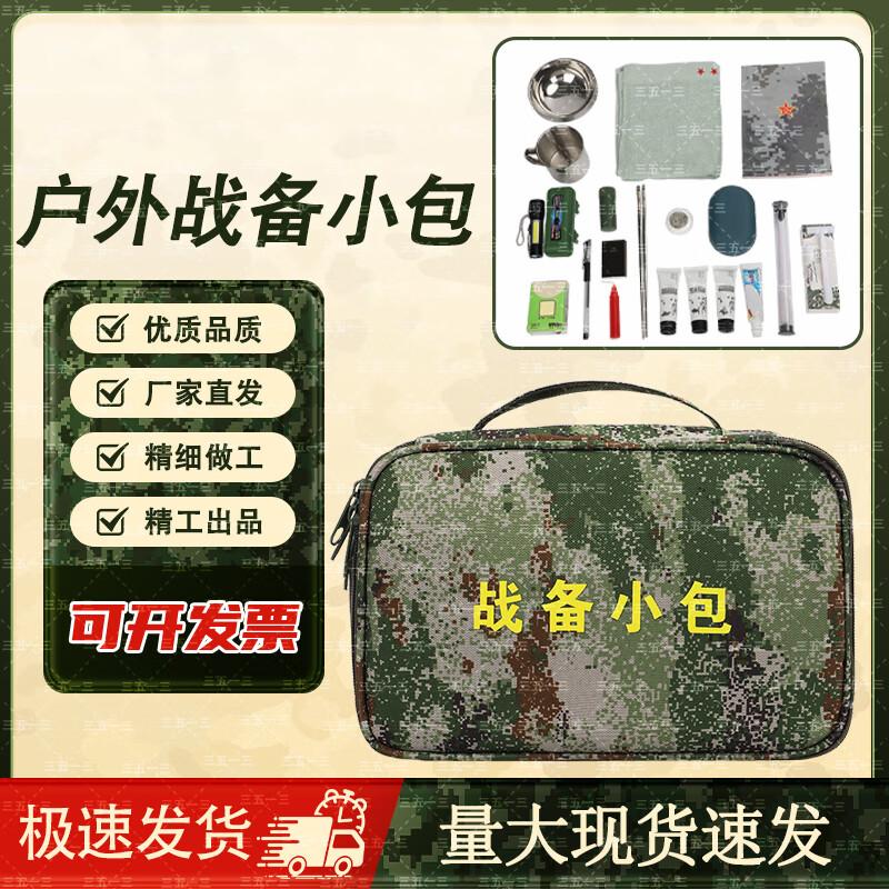 3513 Portable Camouflage Tactical Pouch