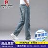 Men's Summer Thin Straight Leg Cotton Jeans